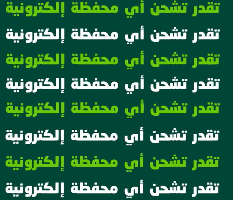 AZK_SA's tweet photo. استغلالاً للمنافسة, البنك الأهلي يتراجع عن الرسوم على البطاقات الائتمانية.

تحت حملة:
"اشحن، اسحب و حول زي ماتبي  وكلها بدوووون رسوم"

تصارعوا الشيبان 😅 https://t.co/dyiPWsokuN