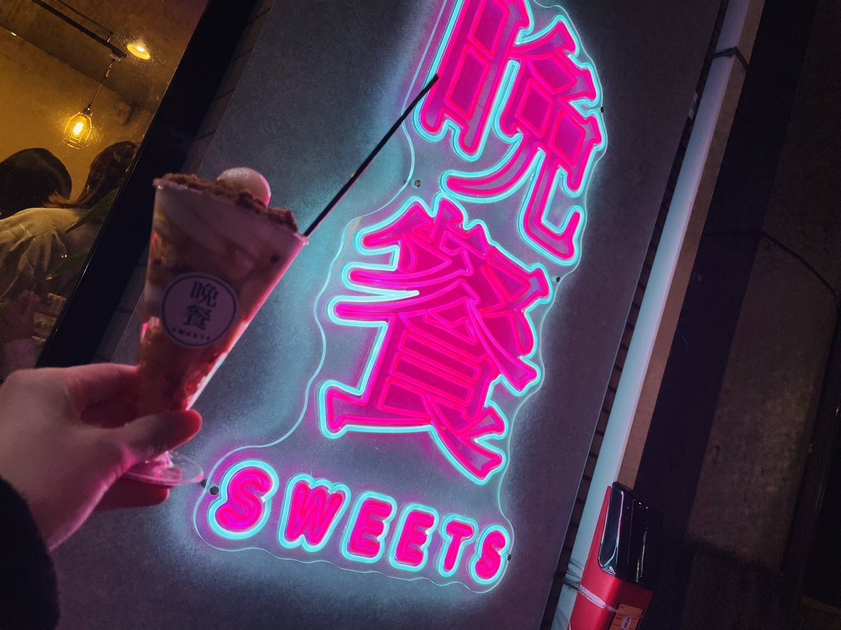 _Risa_730's tweet photo. sweetsの晩餐🍨 https://t.co/jlyxdEVPBm