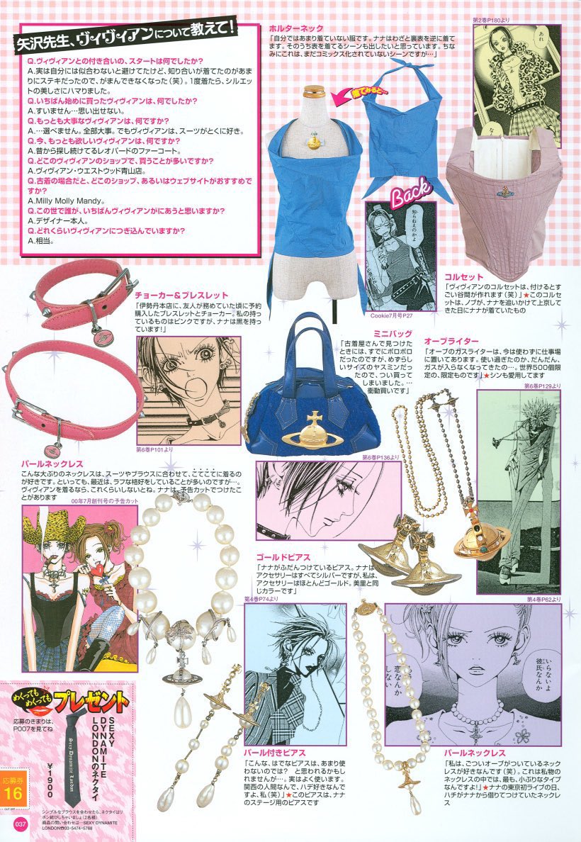 modelsdiaryy's tweet photo. kera magazine vol 58, 2003 issue breaking down vivienne westwood’s influence in NANA 🪐 https://t.co/2Eq2Dg82nn