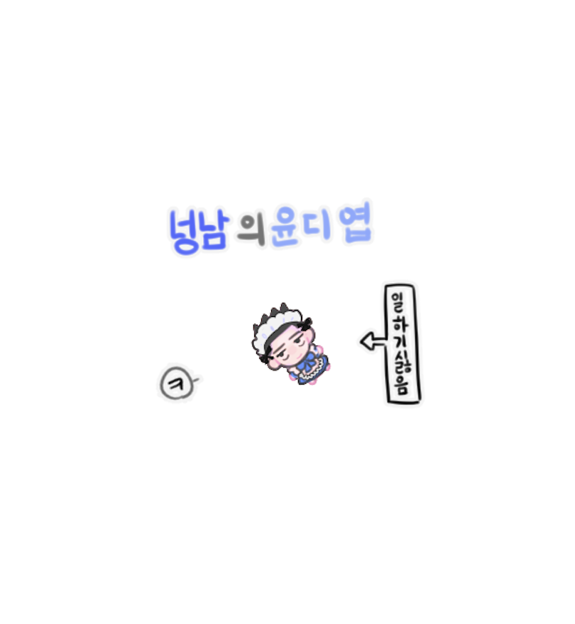 babbie_0423's tweet photo. 넝남의 윤디엽군 https://t.co/aUeHhVppl0