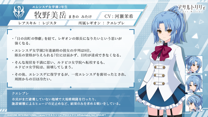 アサルトリリィ Last Bullet B2タペストリー 優珂＆美岳 20220918_2507716.png
