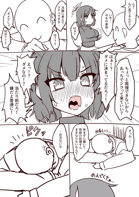 サキちち日和 