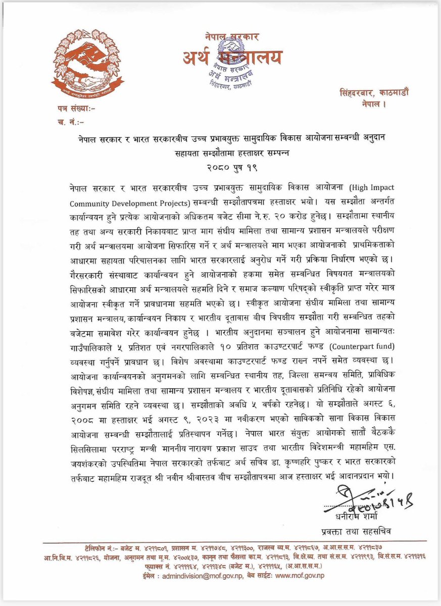 jibrambhandari's tweet photo. आफ्नो अवस्था र व्यवस्था बचाउन विशेष प्रवन्ध भएछ । सूर्यबहादुर थापाबाट थालनी ३ करोड  ,दोस्रोपटक डा बाबुराम भट्टराईबाट ५ करोड ,तेस्रोपटक पुष्पकमल दाहाल - शेरबहादुर देउवाबाट २० करोड । प्रमुख प्रतिपक्ष पनि मौन ,विरोध गरे गणतन्त्र खतरामा जाने डर,सबैले भनौं लालसलाम ,जय नेपाल । https://t.co/Cs50NNVLtD
