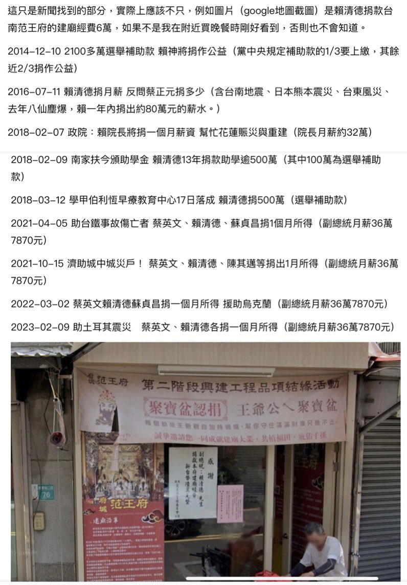 廖偉恩成功創立公益平台.crl