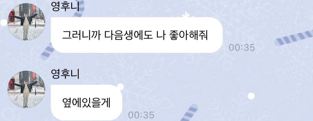 아니근데어떻게이런말을하지진짜
>다음생에도 나 좋아해줘 옆에 있을게<
오타쿠들의 심금을 울리는 말임 진짜로..........