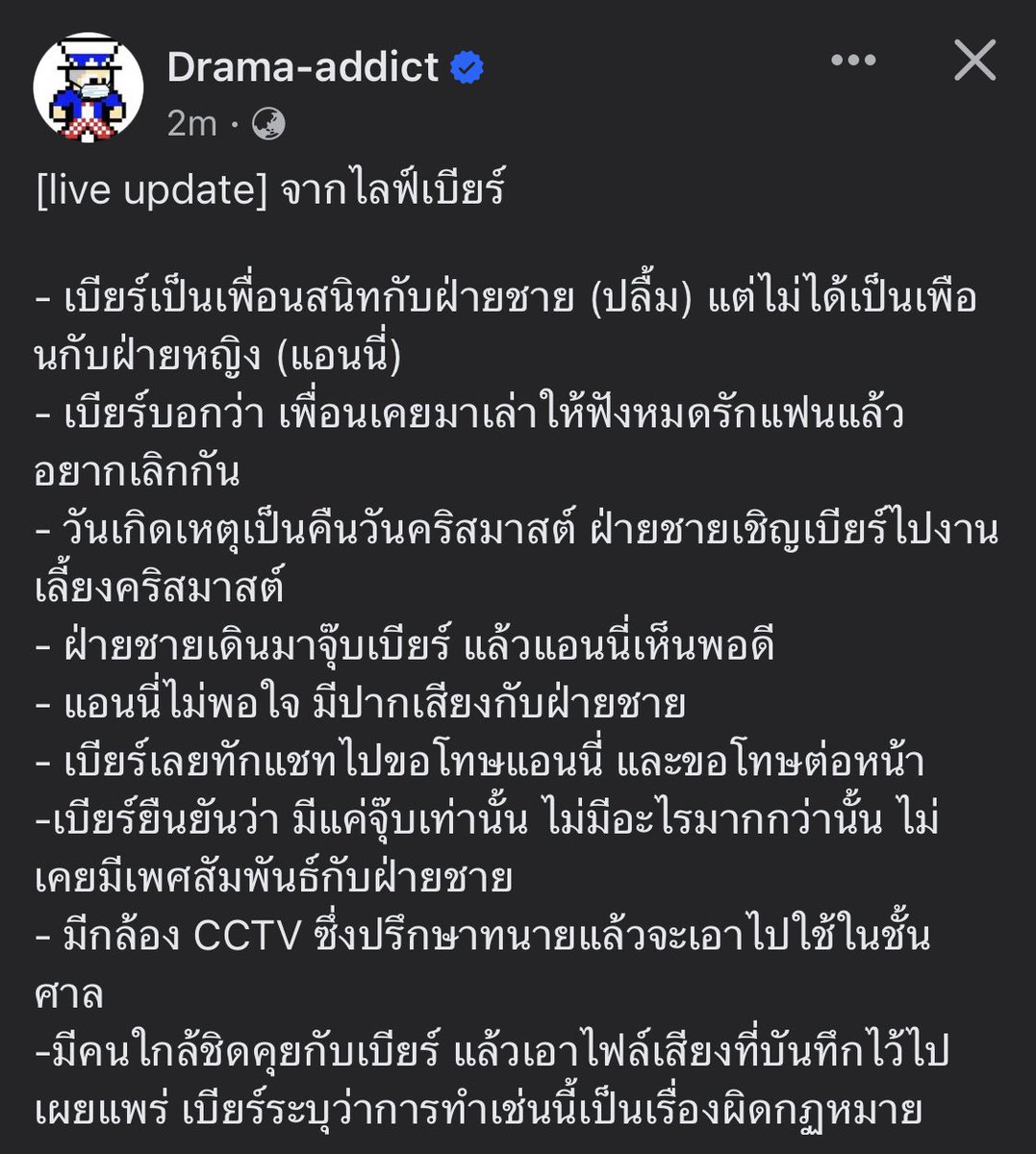 Phatcha989's tweet photo. เป็นคนชอบเสือกแต่ขี้เกียจ #เบียร์เดอะวอยส์ https://t.co/1kjPuvzr3H