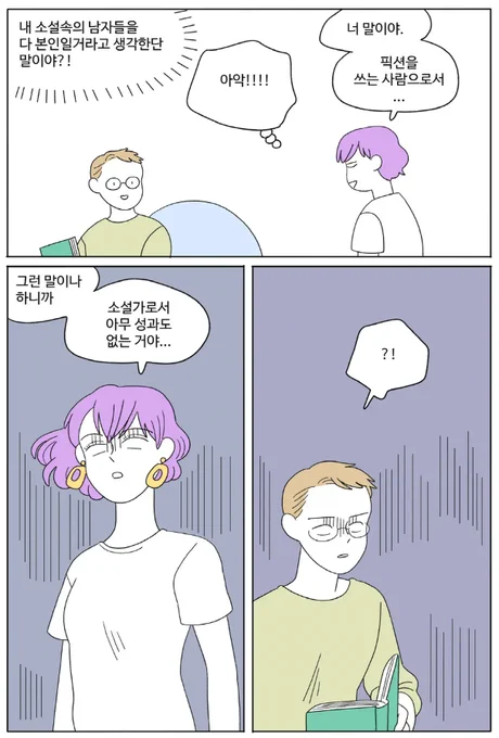 나도 내용 기억 안나서 다시 읽고 옴...ㅋㅋㅋ