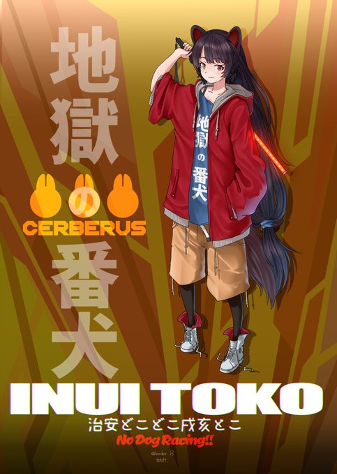 「inui toko black hair」Fan Art(Latest)