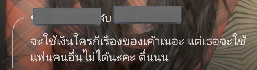 ชอบอันนี้สุด #เบียร์เดอะวอยส์