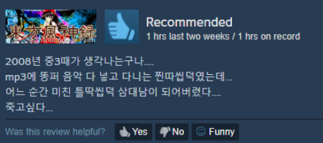 울었습니다
