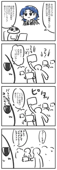 ホロライブのReGLOSSの火威青くんが(配信者的な意味で)気になる日記 #221日記