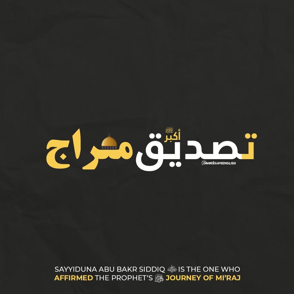 RaZaNaeem16's tweet photo. The Day of First KHALIFA Hazrat Sayyiduna-Abu-Bakr-Siddique رضي الله عنه ❤️ https://t.co/xswYpNuZ62