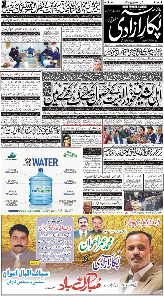 ummer_awan's tweet image. 