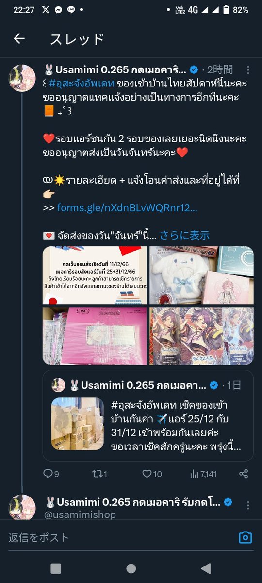 Lun_Da7647's tweet photo. #lunupdate
พลล.ไพรแอค4 กับการ์ดใสซากุระ ถึงไทยแล้วนะคะ ทางคุณอุสะจัดส่งให้วันจ.หน้า น่าจะมาถึงเราวันอ.-พ.
แต่ทีนี้ไพรแอค4 เรื่องอม เรื่องคืนเงิน จะแจ้งหลังแกะดูผลสุ่มเสร็จ น่าจะวันพฤ.-ส. และวางฟอร์มค่าส่งกับฟอร์มคืนเงินให้วันอา.ค่ะ https://t.co/lY2bY4EUQy