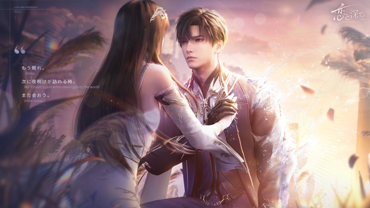 深空情報】 ||◤レイ・永久の預言者◢|| ―この極地の氷のような半神の