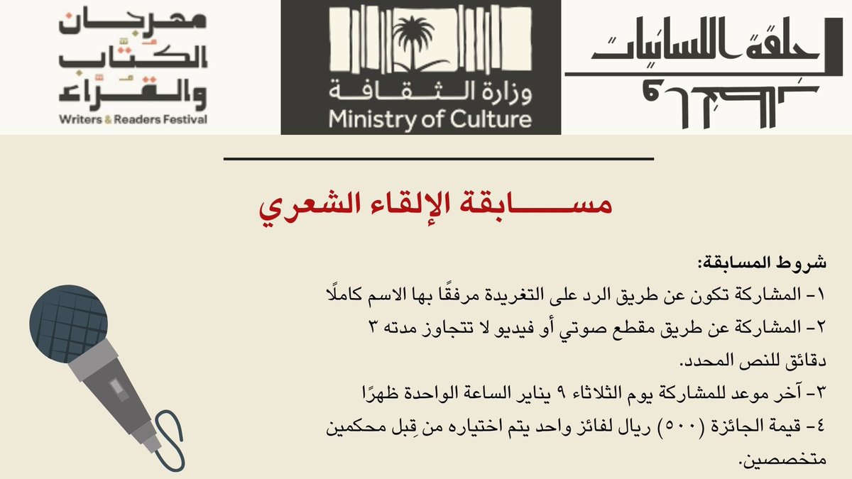 LDAbha's tweet photo. واحدة من أجمل قصائد الشاعر الراحل " غازي القصيبي" #سمّعنا_القصيدة_بصوتك🎤
#مهرجان_القُّراء_والكتَّاب https://t.co/bRvO60Mjk3