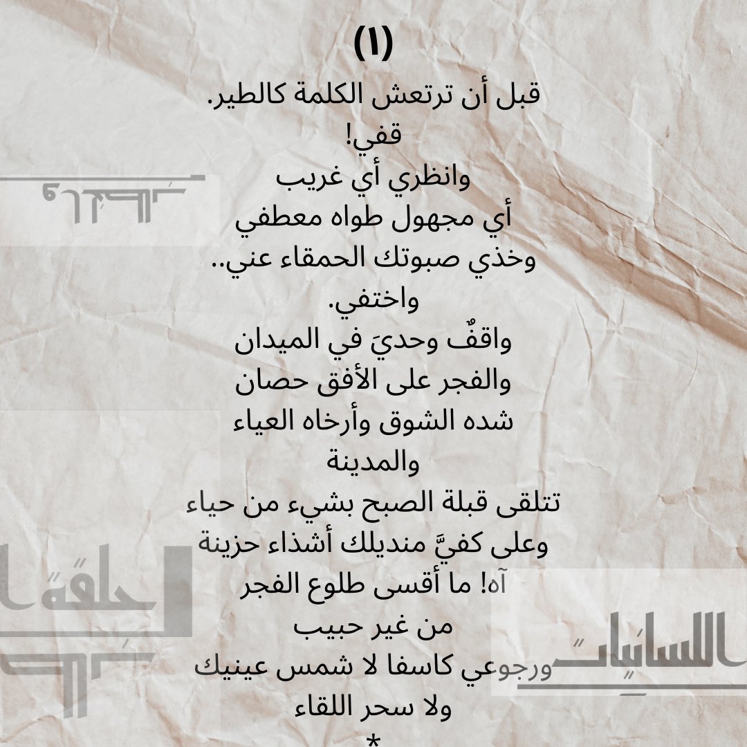 LDAbha's tweet photo. واحدة من أجمل قصائد الشاعر الراحل " غازي القصيبي" #سمّعنا_القصيدة_بصوتك🎤
#مهرجان_القُّراء_والكتَّاب https://t.co/bRvO60Mjk3
