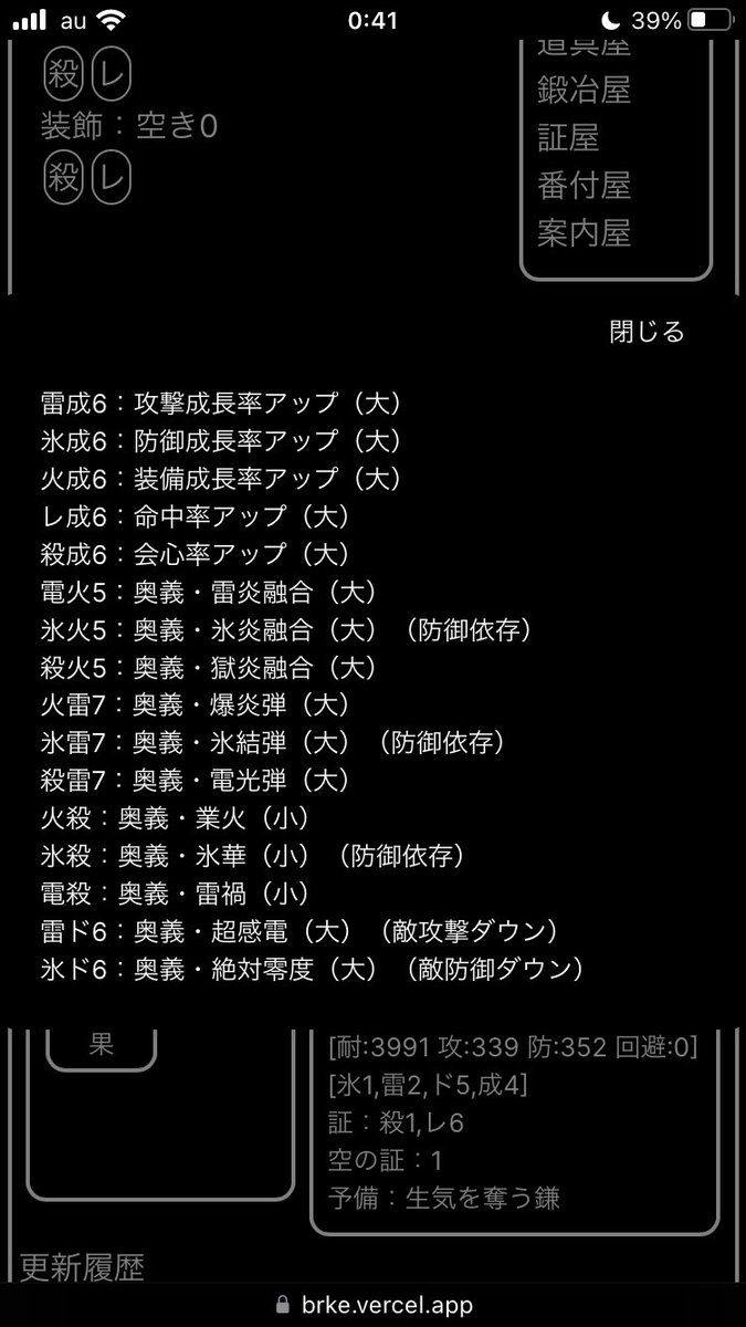 nekonekoPoison's tweet photo. エンドレスタワー1位取れました☝️
タブードラゴンにHP MAXからのワンパンされて終わりました😇
序盤のうちにHP成長させないとダメそう https://t.co/Ggv2fDrw5p