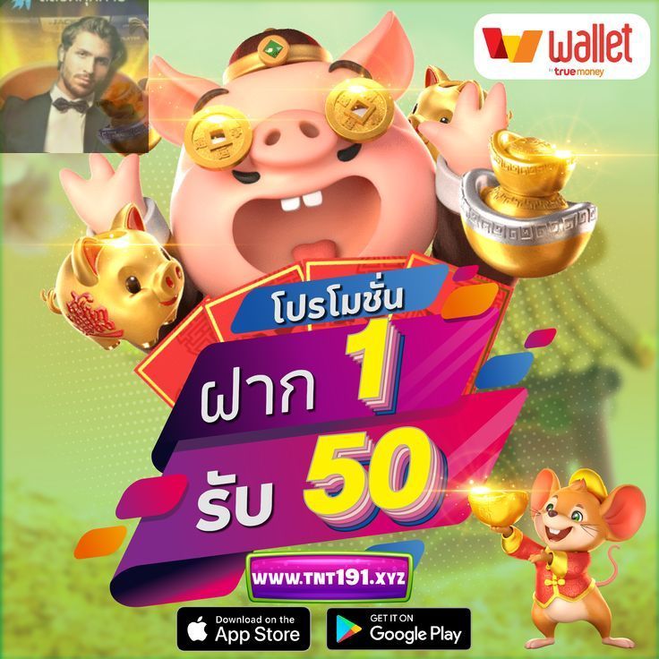 ป๋าเบย์ เปย์สล็อต tweet media