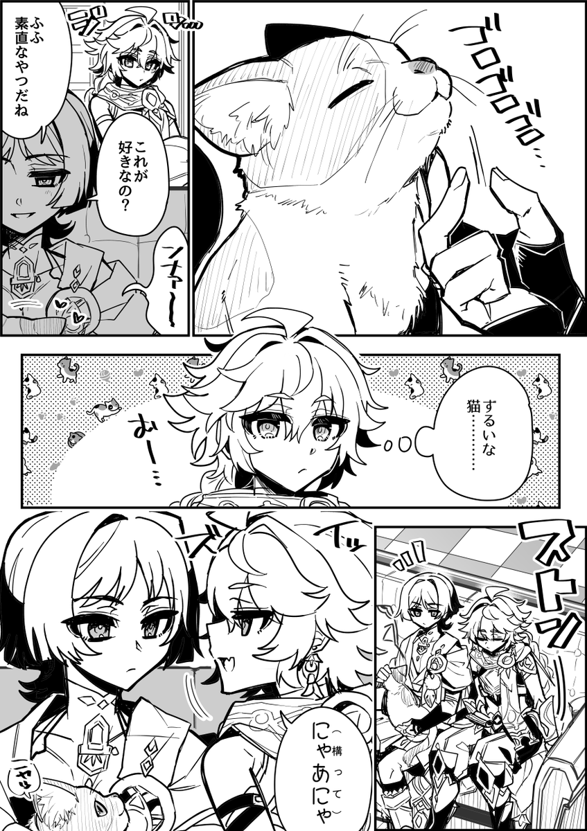 誕生日絵のネコちゃんに構ってるの見て我慢できなくて描いた漫画です。ほんのりカプ要素。 どっちかといえば放空寄り(多分) #スカ空