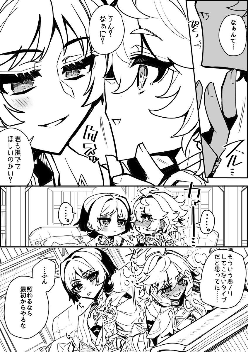 誕生日絵のネコちゃんに構ってるの見て我慢できなくて描いた漫画です。ほんのりカプ要素。 どっちかといえば放空寄り(多分) #スカ空