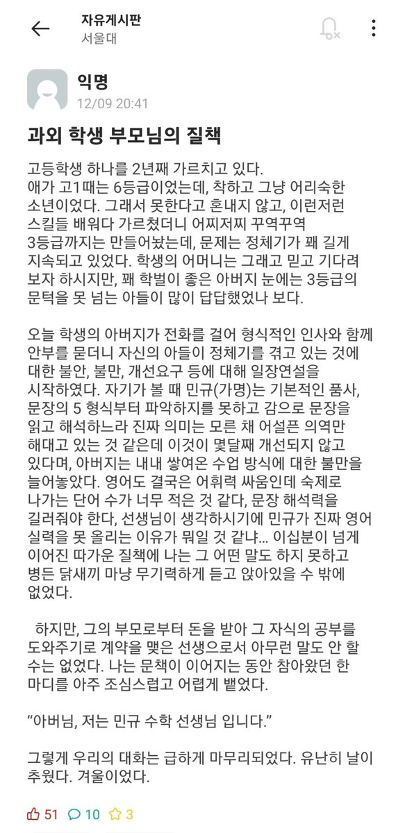 jak_sae5's tweet photo. 과외선생님 허율림 딱 그거잖아요
아버님. 저는 민규 수학선생님입니다 https://t.co/YZT4M1g92g