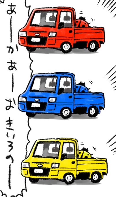 「truck」 illustration images(Latest)｜3pages