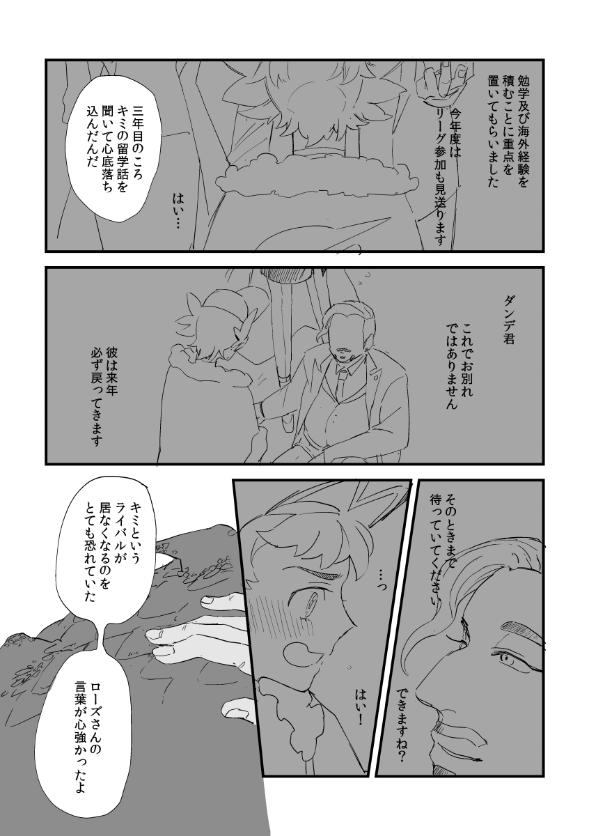 辰のキダ(2/3)