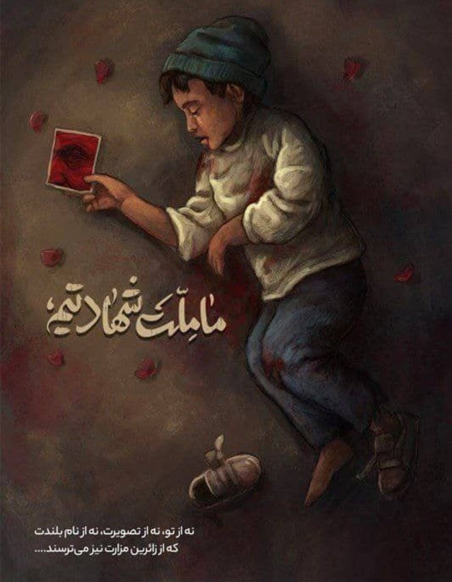 SarvandiMohsen's tweet photo. چقدر آرام کنار #عمو_قاسم خوابیده ای
عزیز دل ایران 🖤🖤
#كرمان #قاسم_سليماني https://t.co/dp9Je4omkv