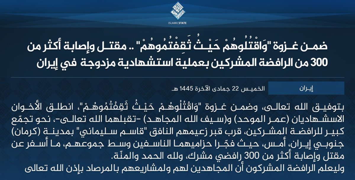 As suspected, IS officially claims the attack in Iran, which was conducted by two operatives 'Umar al-Muwahid and Sayf Allah al-Mujahid.