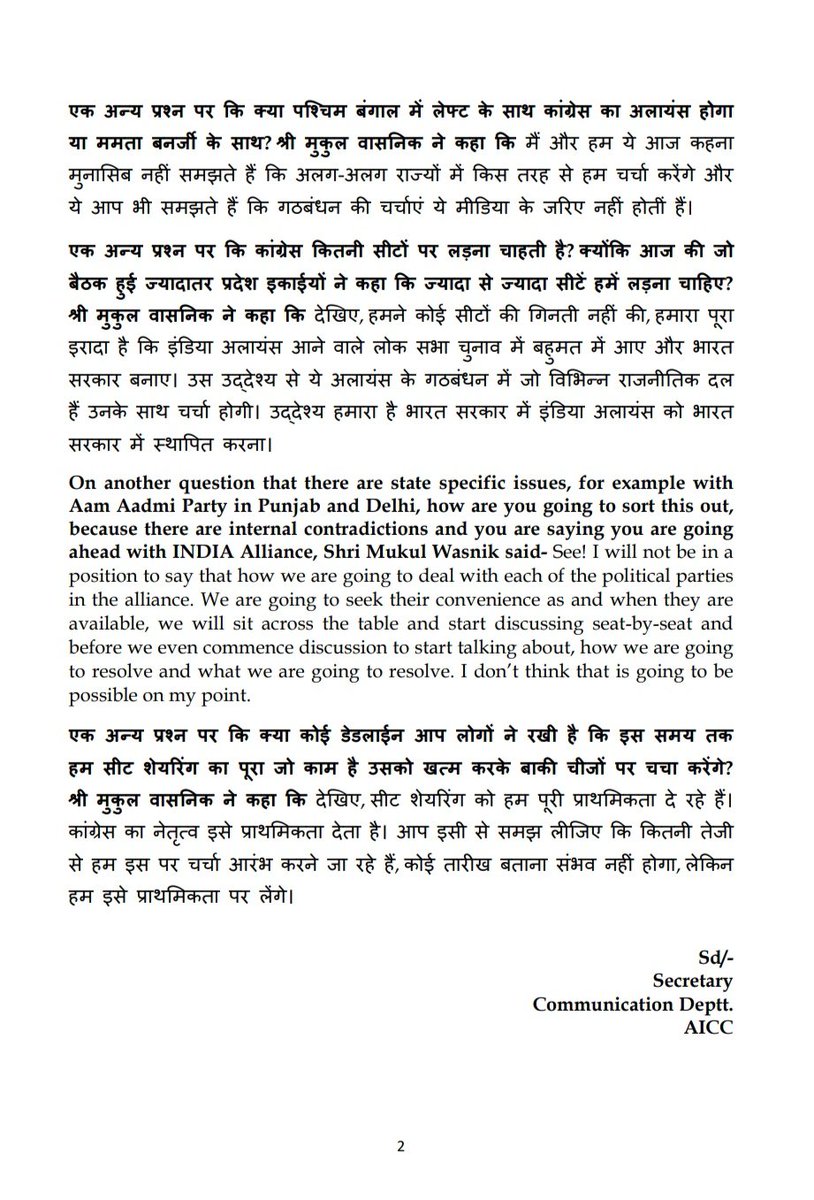 INCSandesh's tweet photo. Highlights of Media Bite

04 Jan, 2024

Shri Mukul Wasnik, AICC General Secretary addressed the media after the National Alliance Committee meeting at Congress President's Residence, New Delhi, today. https://t.co/bQRcoli7m8