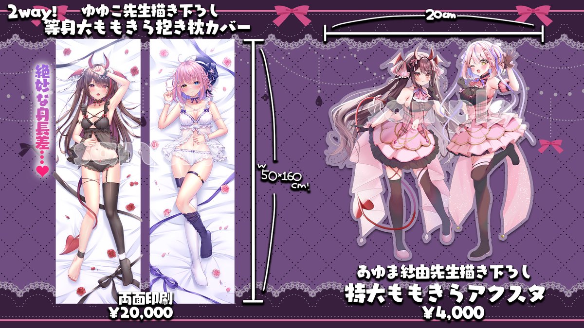 ?ももきらグッズ発売中?】 ?ゆゆこ先生描き下ろし✨ 2wayももきら 