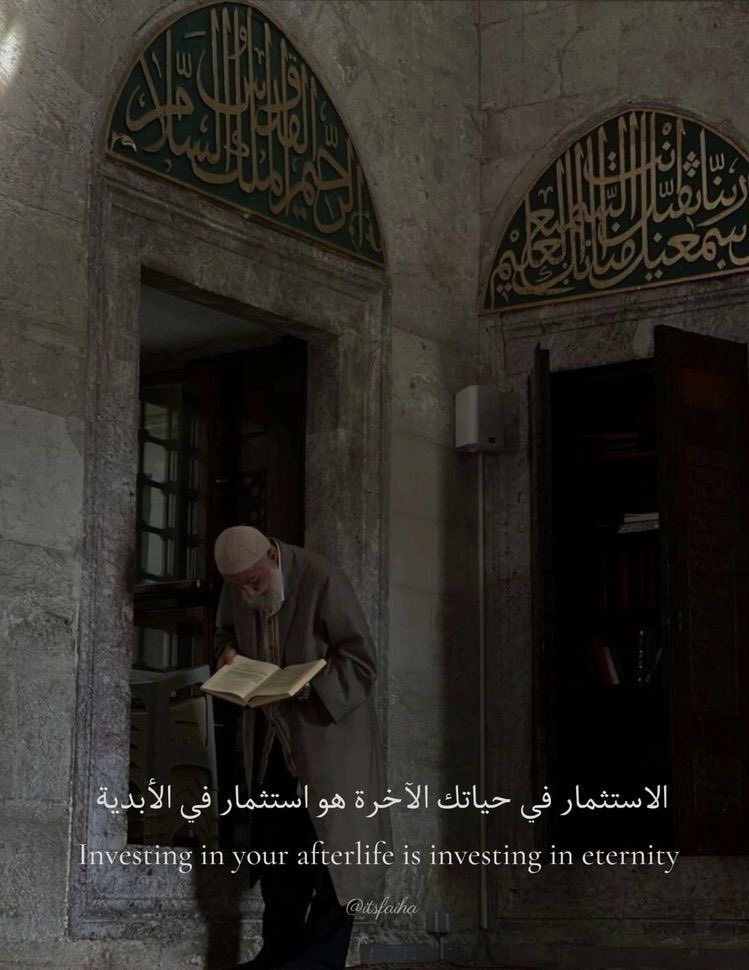 Invest in your Akhirah