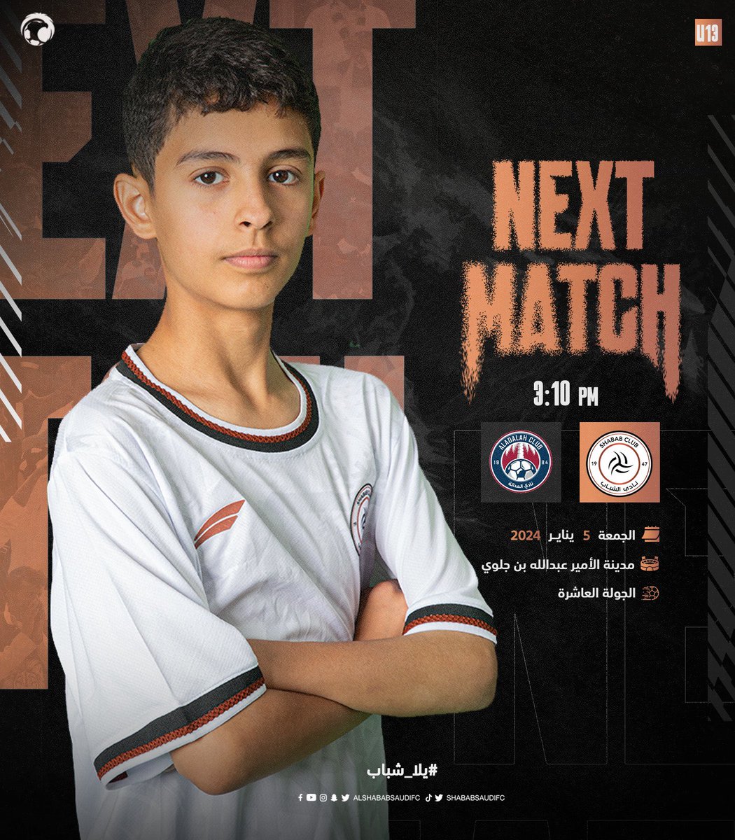 AlShababYouth's tweet photo. ⚽️ براعم #الشباب يواجهون "العدالة" مساء الغد #يلا_شباب https://t.co/MjmRhbgLUf