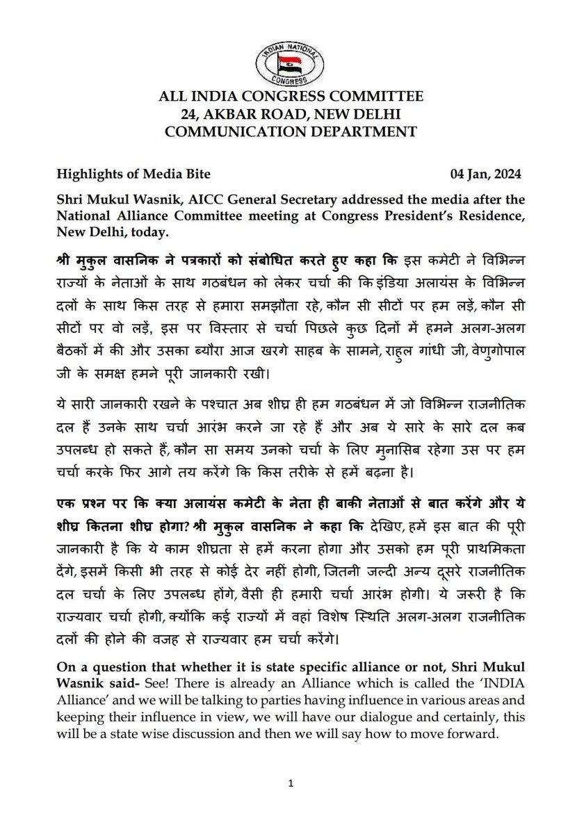 INCSandesh's tweet photo. Highlights of Media Bite

04 Jan, 2024

Shri Mukul Wasnik, AICC General Secretary addressed the media after the National Alliance Committee meeting at Congress President's Residence, New Delhi, today. https://t.co/bQRcoli7m8