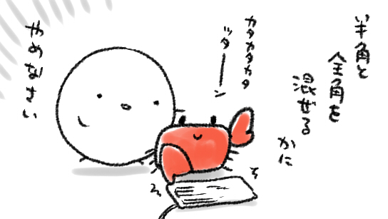 かにかに