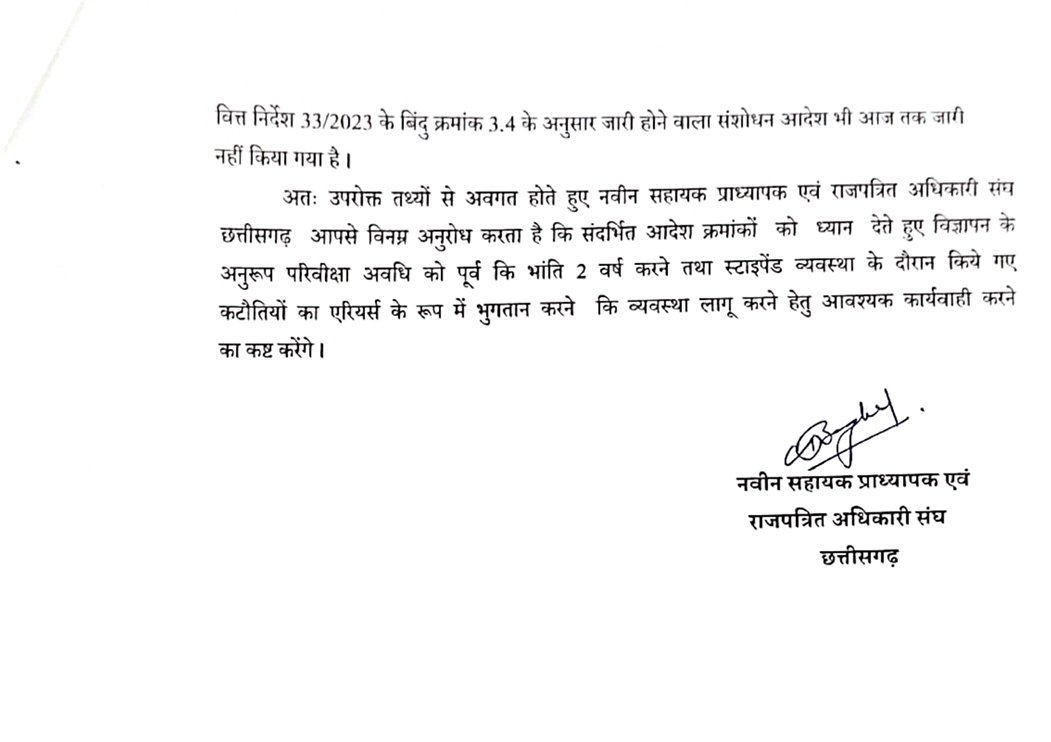 नवीन सहायक प्राध्यापक एवं राजपत्रित अधिकारी संघ के पदाधिकारियों ने उच्च शिक्षा मंत्री जी का स्वागत किया तथा साथ ही लंबित माँगों से भी अवगत कराया गया....