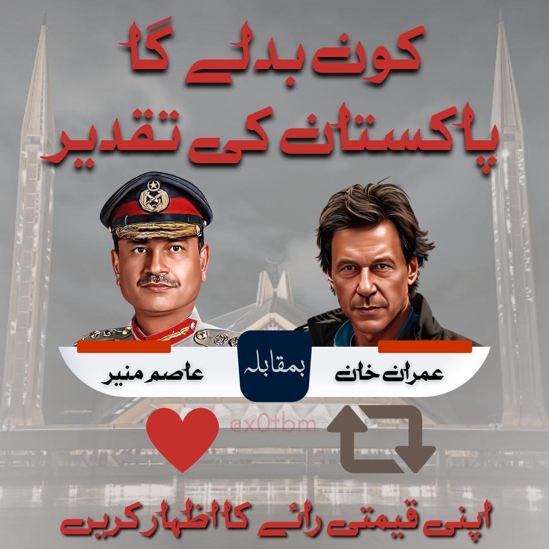 maliksaleempk_'s tweet image. بڑا سخت مقابلہ 🔥