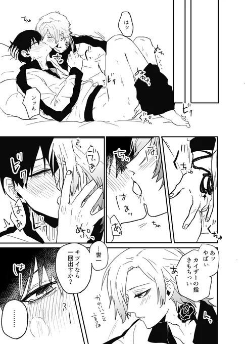 kiis 描いてたら迷走しはじめたので無理矢理終わらせてしまった…。 久しぶりのエッ…という設定です