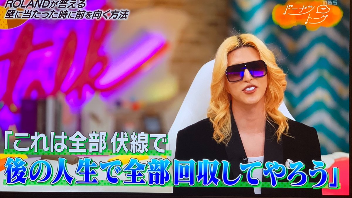 yano_mktg's tweet photo. ローランドのこの思考は役に立つ
つらいこと、うまくいかないこと、困難や挫折に遭ったとき、このポストを見返してほしい。いまが最悪だとしても『これは自分を成長させてくれるためのイベントなんだ』と思えれば、できごとの解釈が変わり行動が変わる。行動が変われば未来がマジで変わる。間違いない https://t.co/KCQVMxSnZv