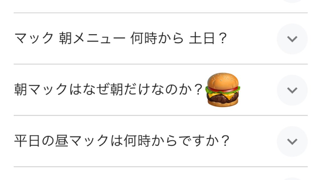 Porigon398's tweet photo. 朝マックだからです https://t.co/2zIYCr1cjg
