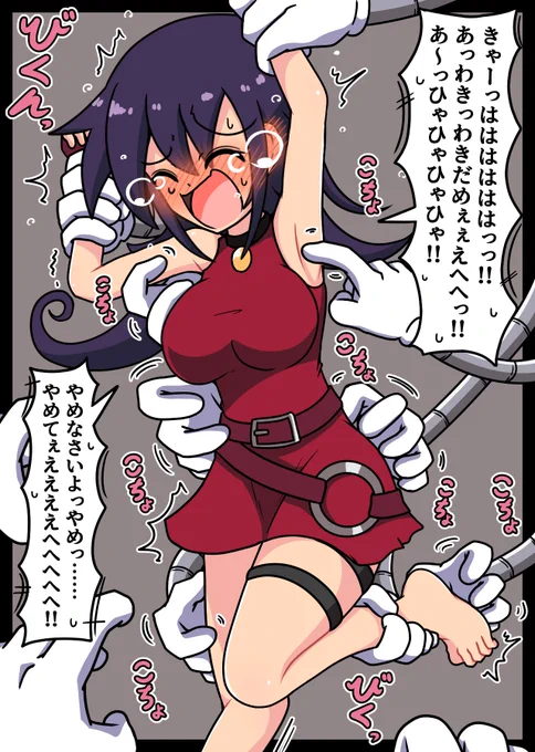 【ラフがきチャレンジ⑤】
ミミちゃんくすぐり 