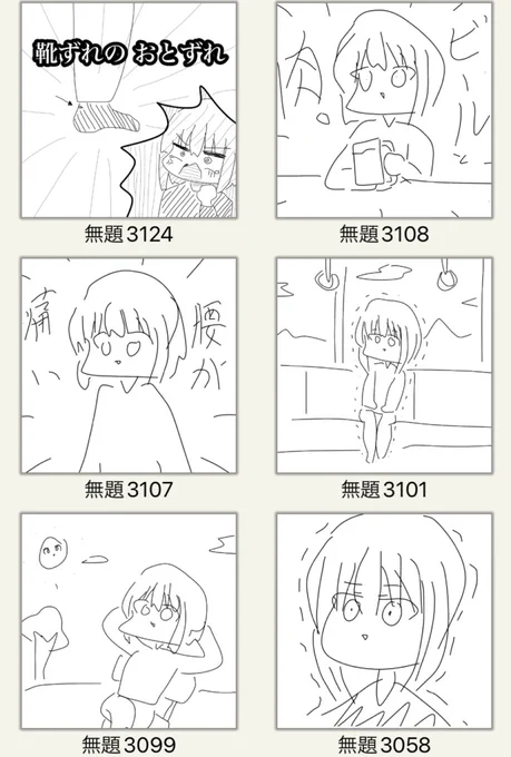 半年に一回くらいする手描きシリーズ 