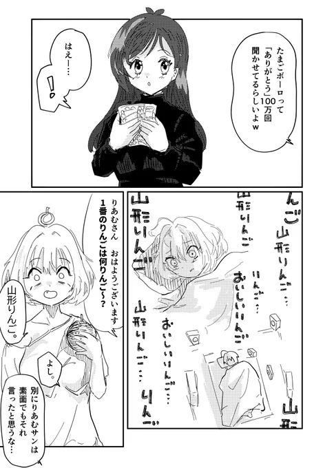 ごめんなさい、こっちの方がどう考えても面白いのでセリフ変えて再投稿です
反応くれた皆さんごめんなさい!!許して! 