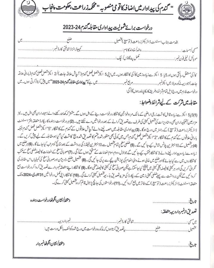 agri_department's tweet photo. #ہمارا_عزم_گندم_درآمد_نہیں_برآمد_کرنی_ہے
گندم کے پیداواری مقابلہ 24-2023 کیلئے درخواست فارم
#WheatYield #competition #wheat #agriculture #farmer @AgriInfoMultan https://t.co/qsiiAqEp16