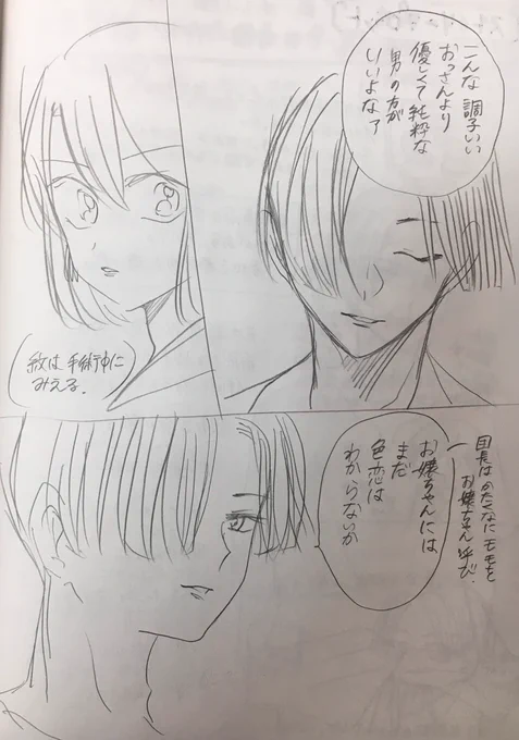 サーカス編の団長で気に入ってるセリフ。
セリフ多すぎてシーン削ったので本編には無いけど気に入ってるのでここに載せる...
モモ相手に洋画っぽいオシャレ会話させようと描いたけど、結局オシャレなのかはわからん 
