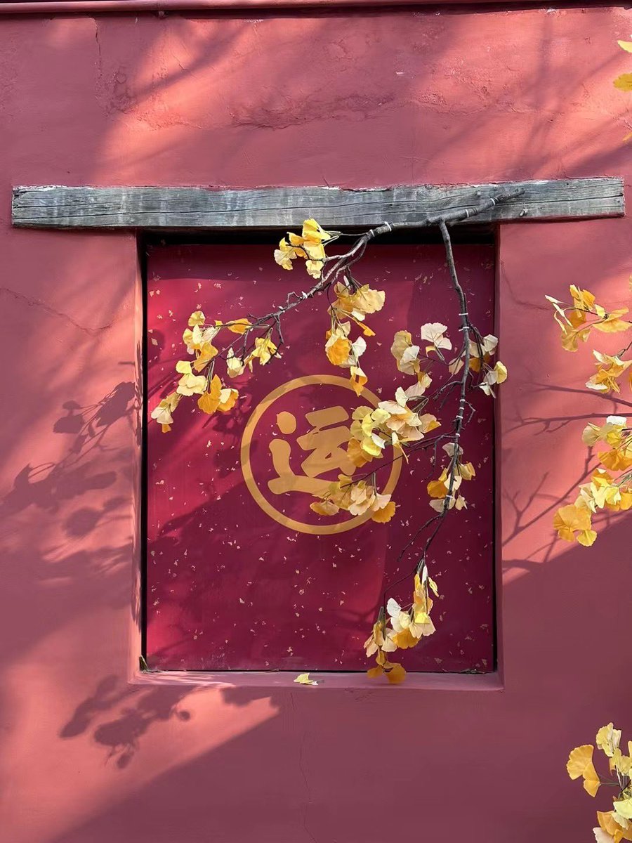 新年快乐 好好生活 好好做爱