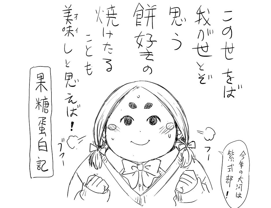 最近の式ブーはこんなの。 