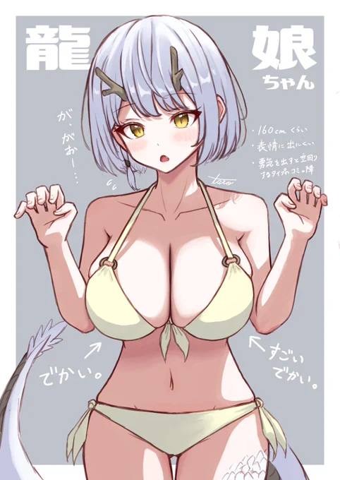 OC龍娘ちゃん落書きしたら癖詰め合わせハッピーセットになりましたあけましておめでとうございます
