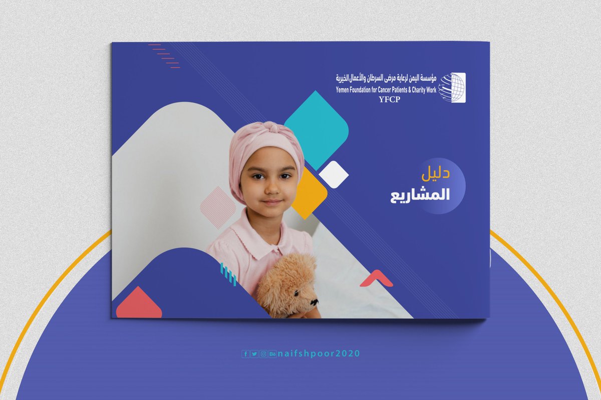 naifshpoor2020's tweet photo. من اعمالي تصميم دليل المشاريع 

للإطلاع على بقية العمل على الرابط

https://t.co/zUbl7yGV2i

@Aljumaary 
@AimanShamss 
@fatoomdes 
@alharbi_des 
@abdulqaderalkaf 
@ialix8 https://t.co/DFGqSRrbs0